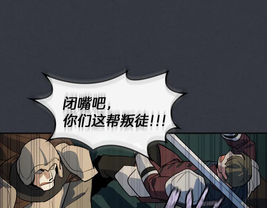 第171话大获全胜-她与野兽-Hongseul（主笔）+maginot（原著）（第32张）