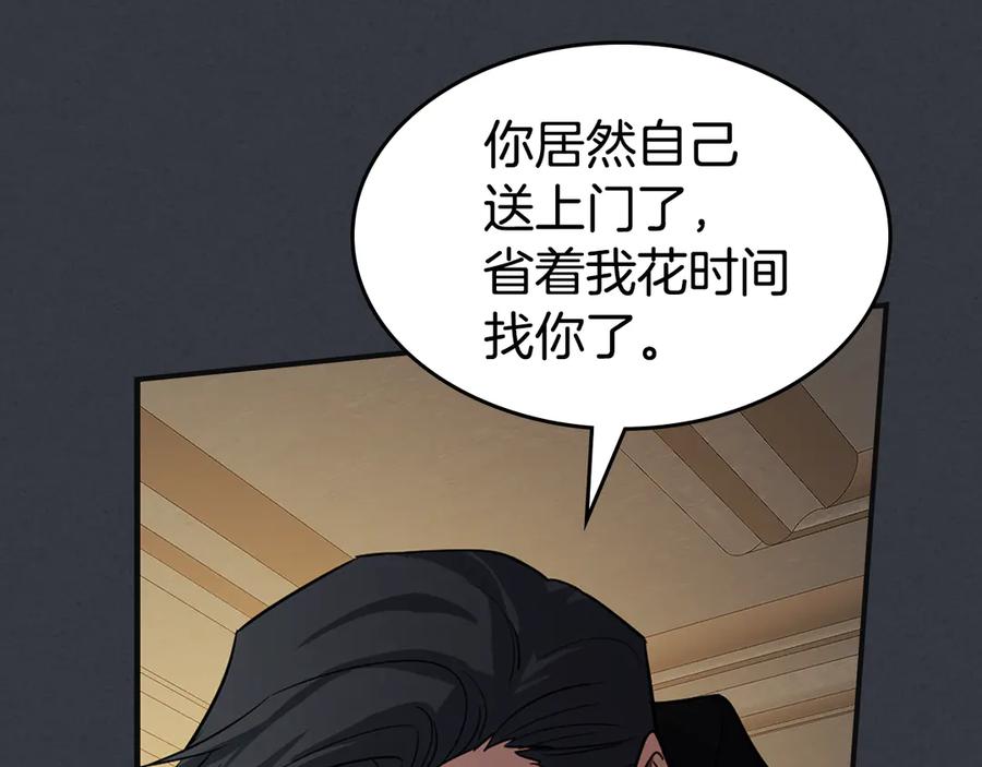 第171话大获全胜-她与野兽-Hongseul（主笔）+maginot（原著）（第11张）