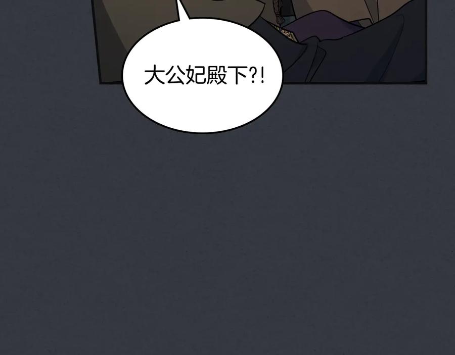 第171话大获全胜-她与野兽-Hongseul（主笔）+maginot（原著）（第10张）
