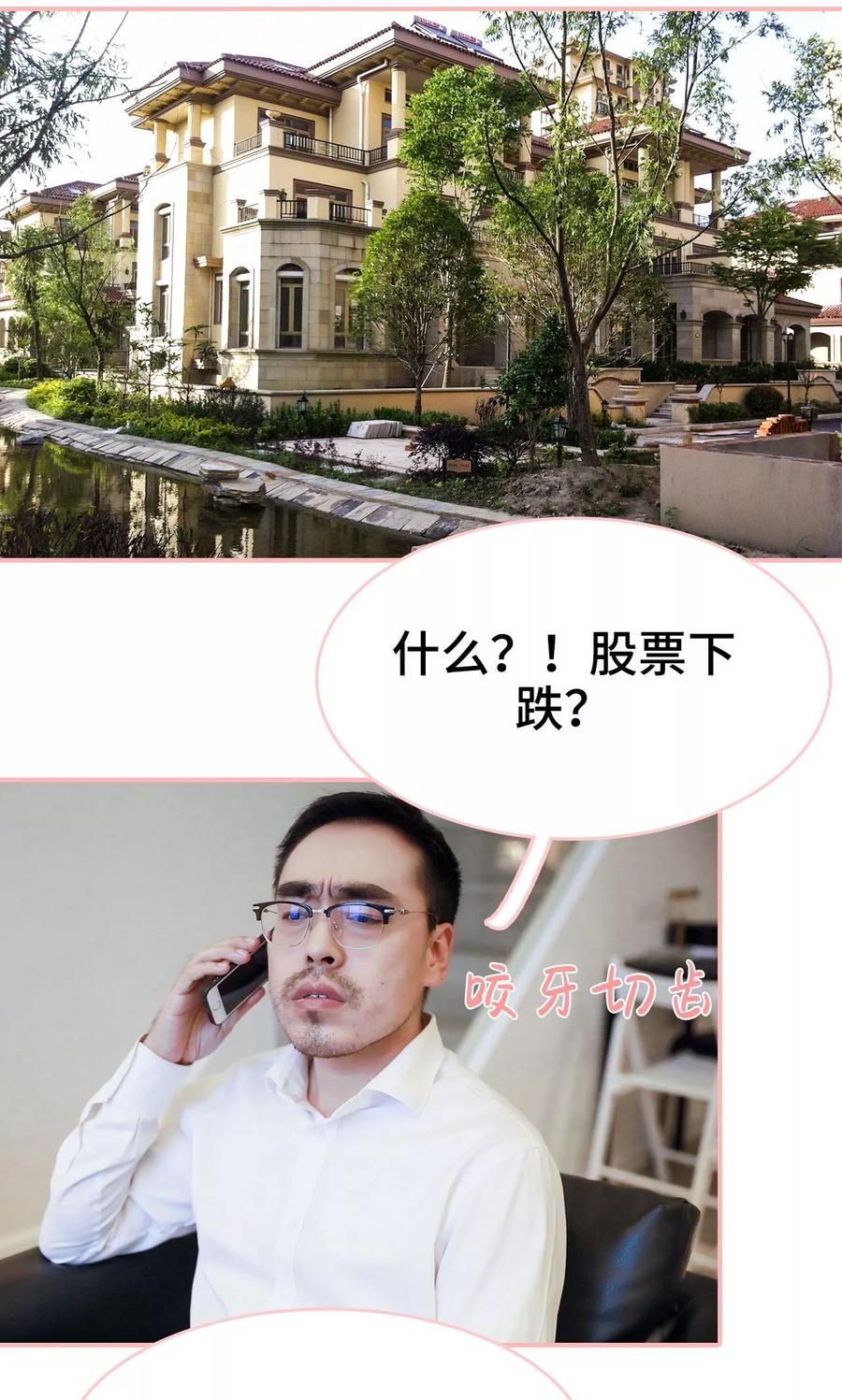 第27话-养妹成妻-剧能玩（第12张）