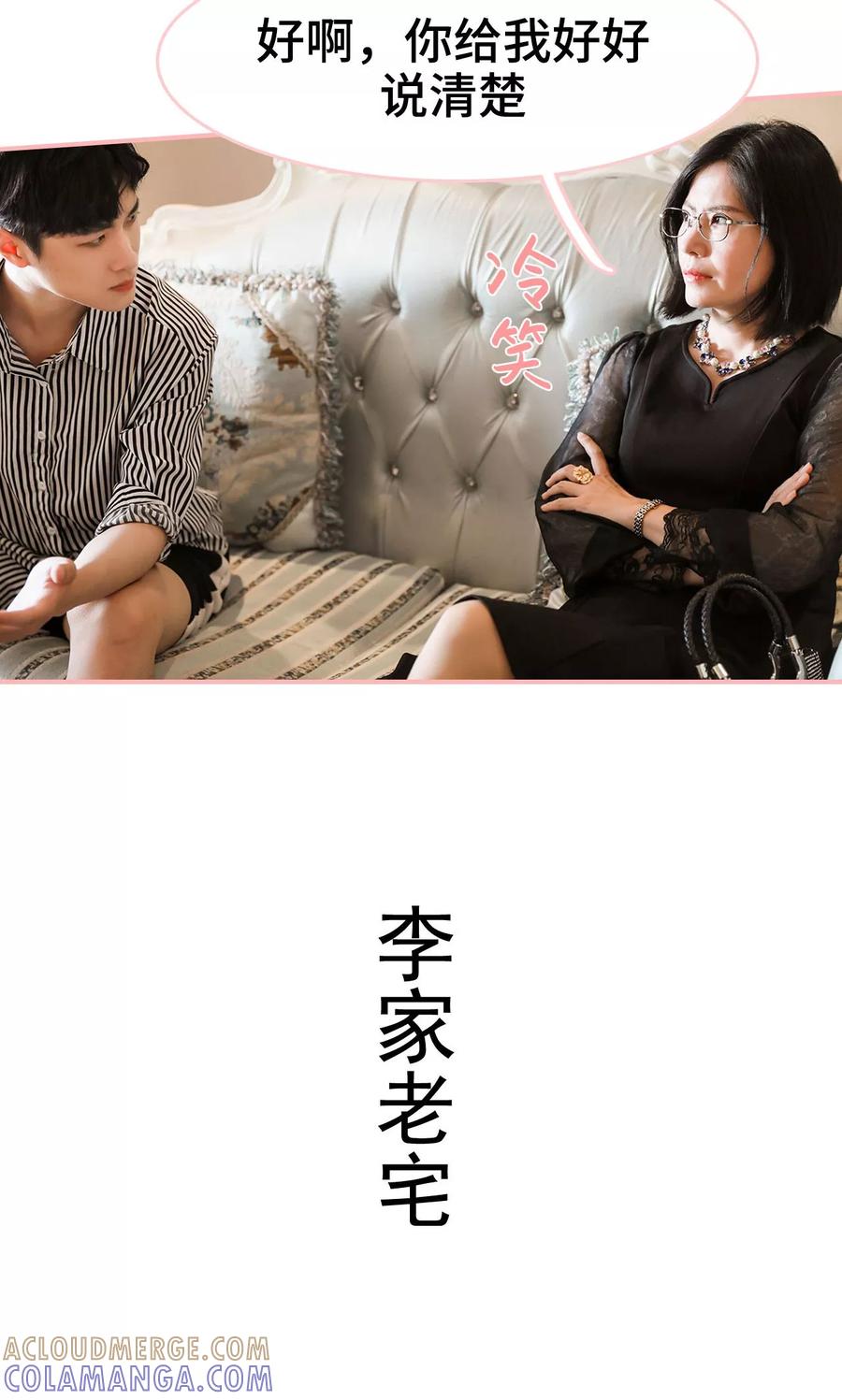 第27话-养妹成妻-剧能玩（第11张）