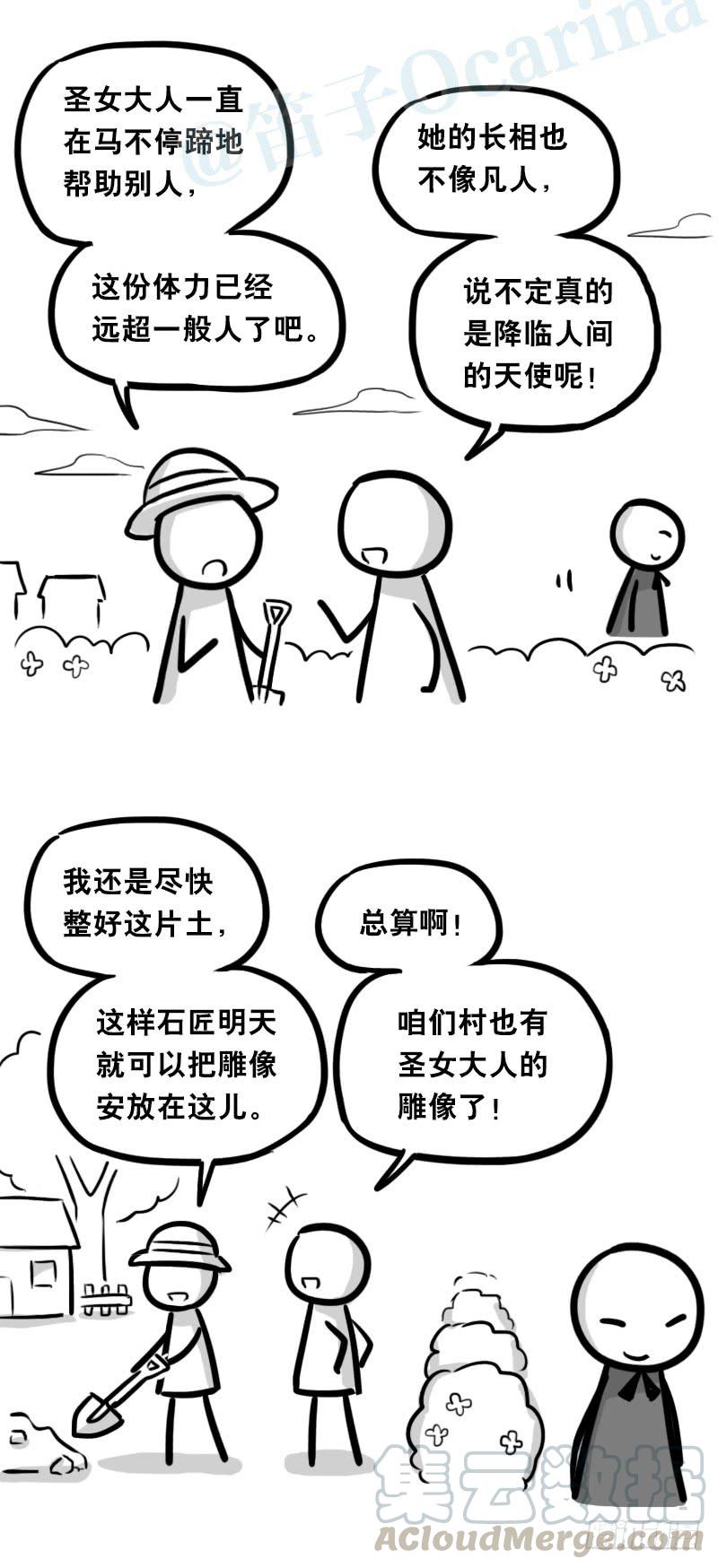 313圣女-小绿和小蓝-Ocarina（第41张）