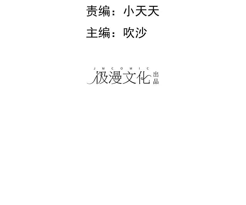 第53话-因爱宠你-极漫文化（第2张）