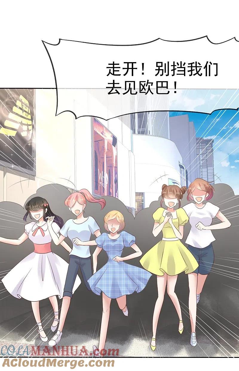 第53话-因爱宠你-极漫文化（第5张）