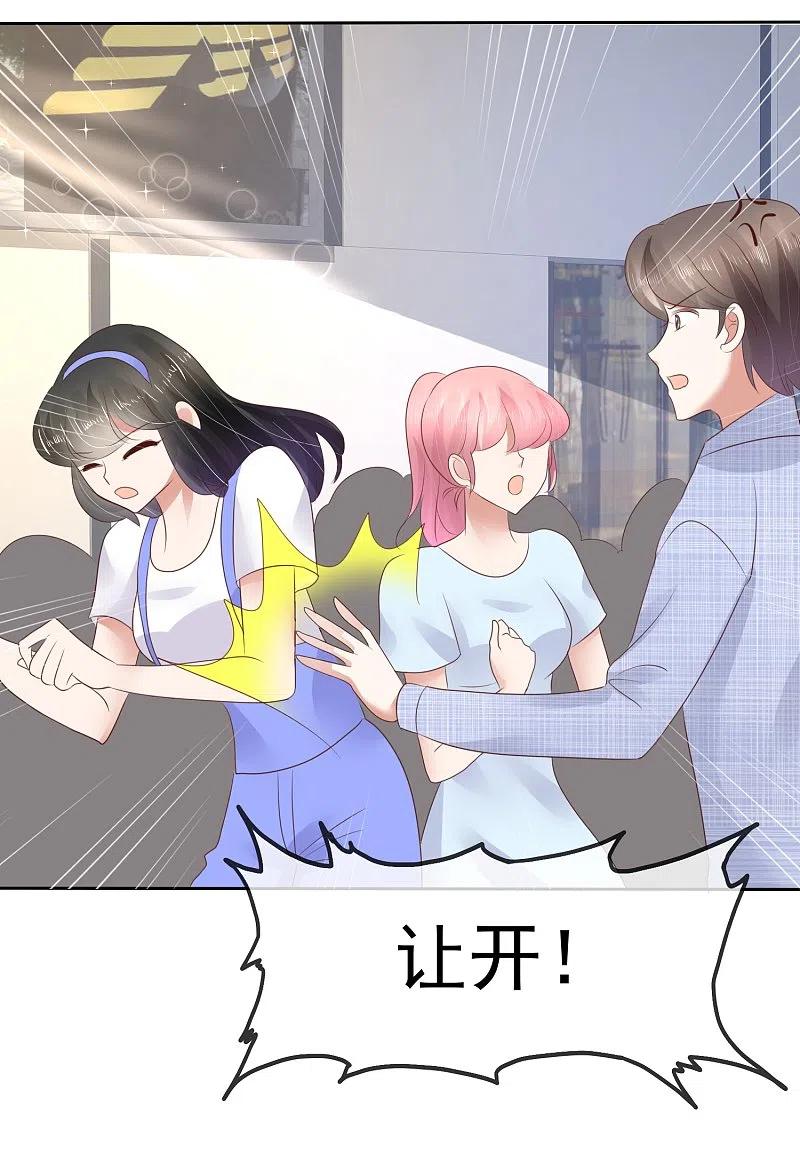 第53话-因爱宠你-极漫文化（第16张）
