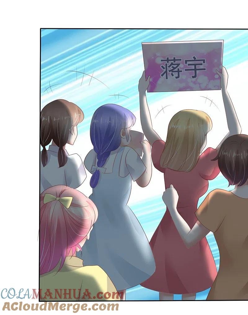 第53话-因爱宠你-极漫文化（第11张）