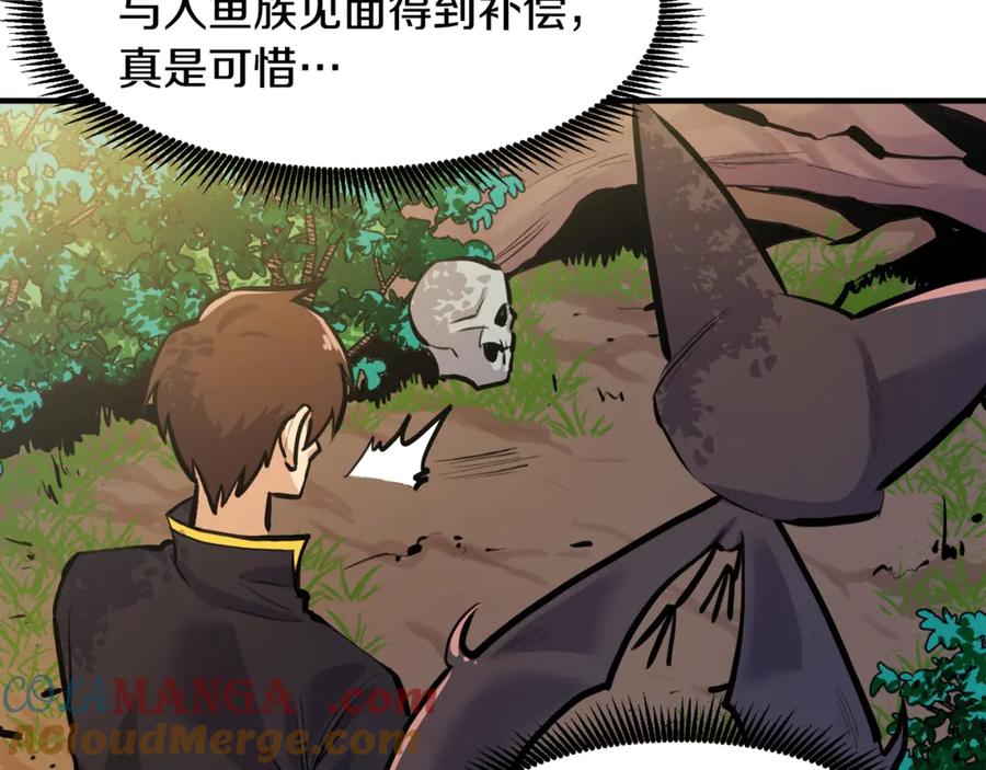 第104话人鱼族的使者-ARK：游戏新世界-Taeha+Yuseong+Toonplus（第12张）