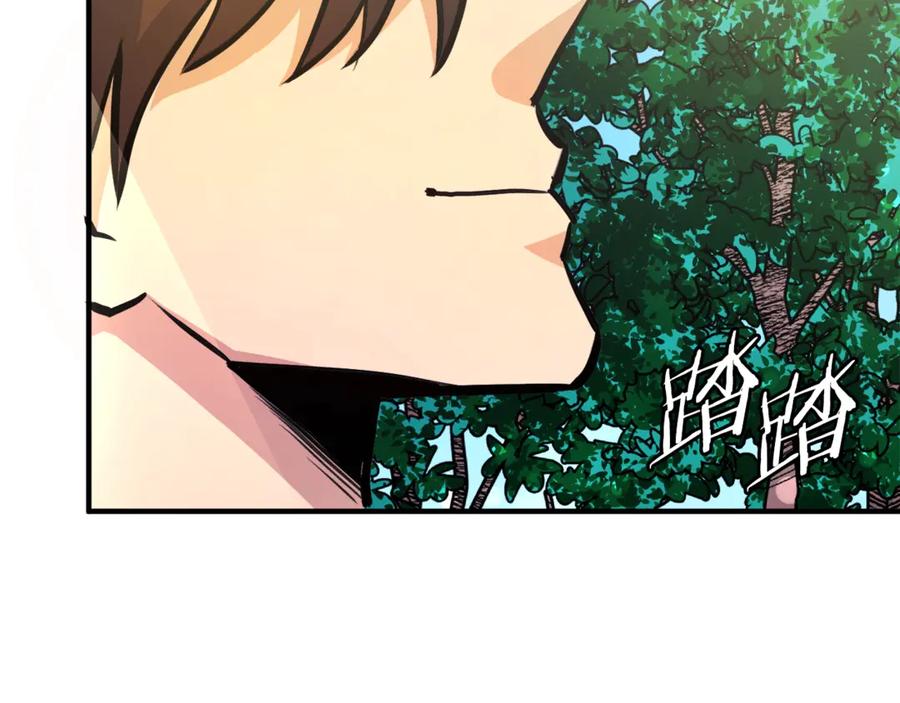 第104话人鱼族的使者-ARK：游戏新世界-Taeha+Yuseong+Toonplus（第3张）