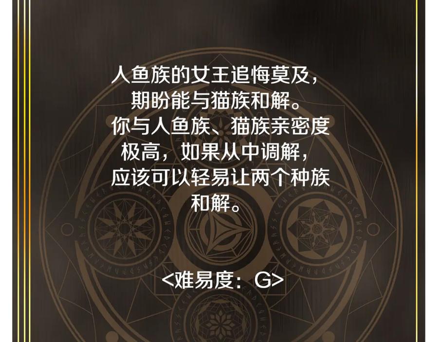第104话人鱼族的使者-ARK：游戏新世界-Taeha+Yuseong+Toonplus（第9张）
