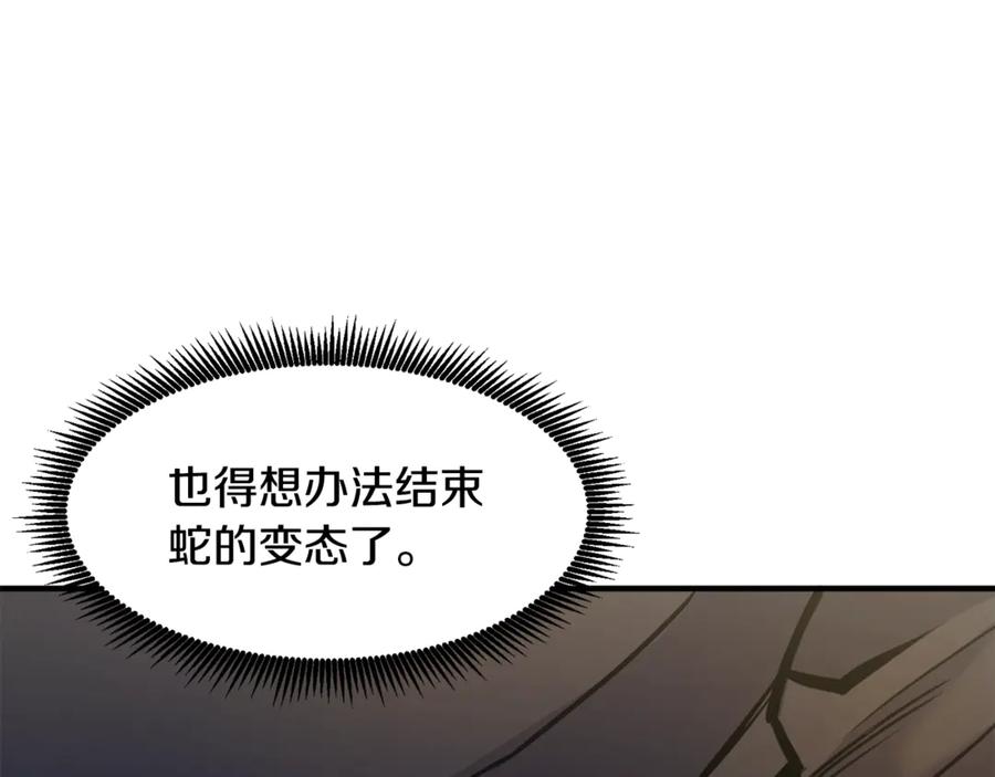 第104话人鱼族的使者-ARK：游戏新世界-Taeha+Yuseong+Toonplus（第14张）