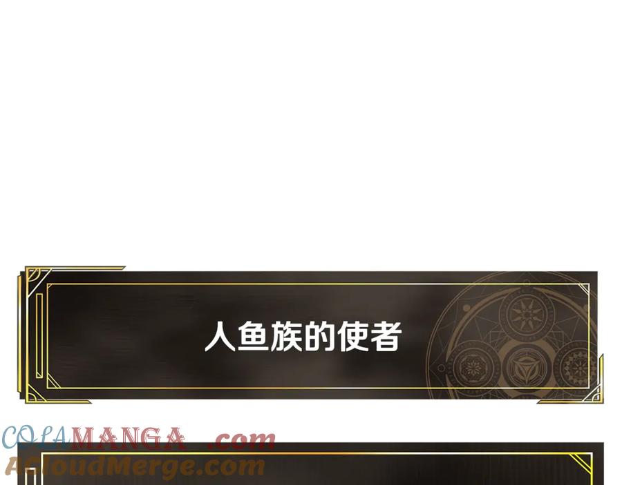 第104话人鱼族的使者-ARK：游戏新世界-Taeha+Yuseong+Toonplus（第8张）