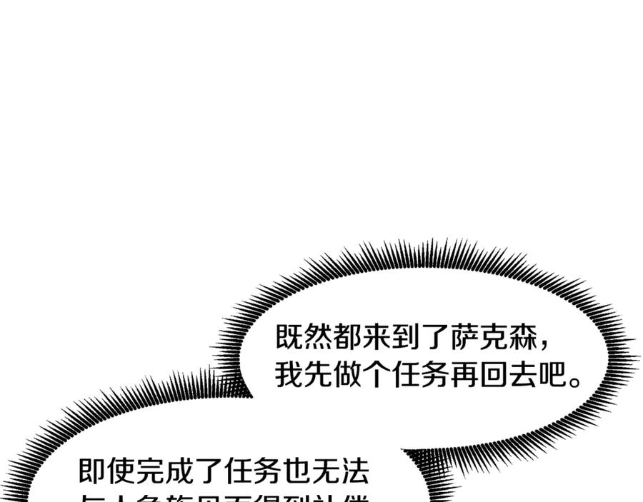 第104话人鱼族的使者-ARK：游戏新世界-Taeha+Yuseong+Toonplus（第11张）