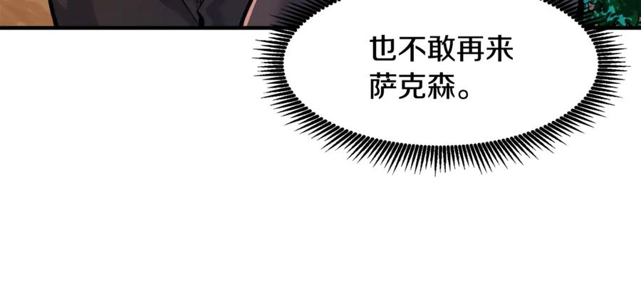第104话人鱼族的使者-ARK：游戏新世界-Taeha+Yuseong+Toonplus（第13张）