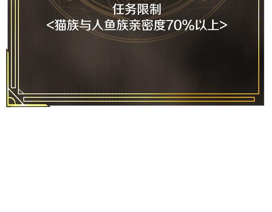 第104话人鱼族的使者-ARK：游戏新世界-Taeha+Yuseong+Toonplus（第10张）