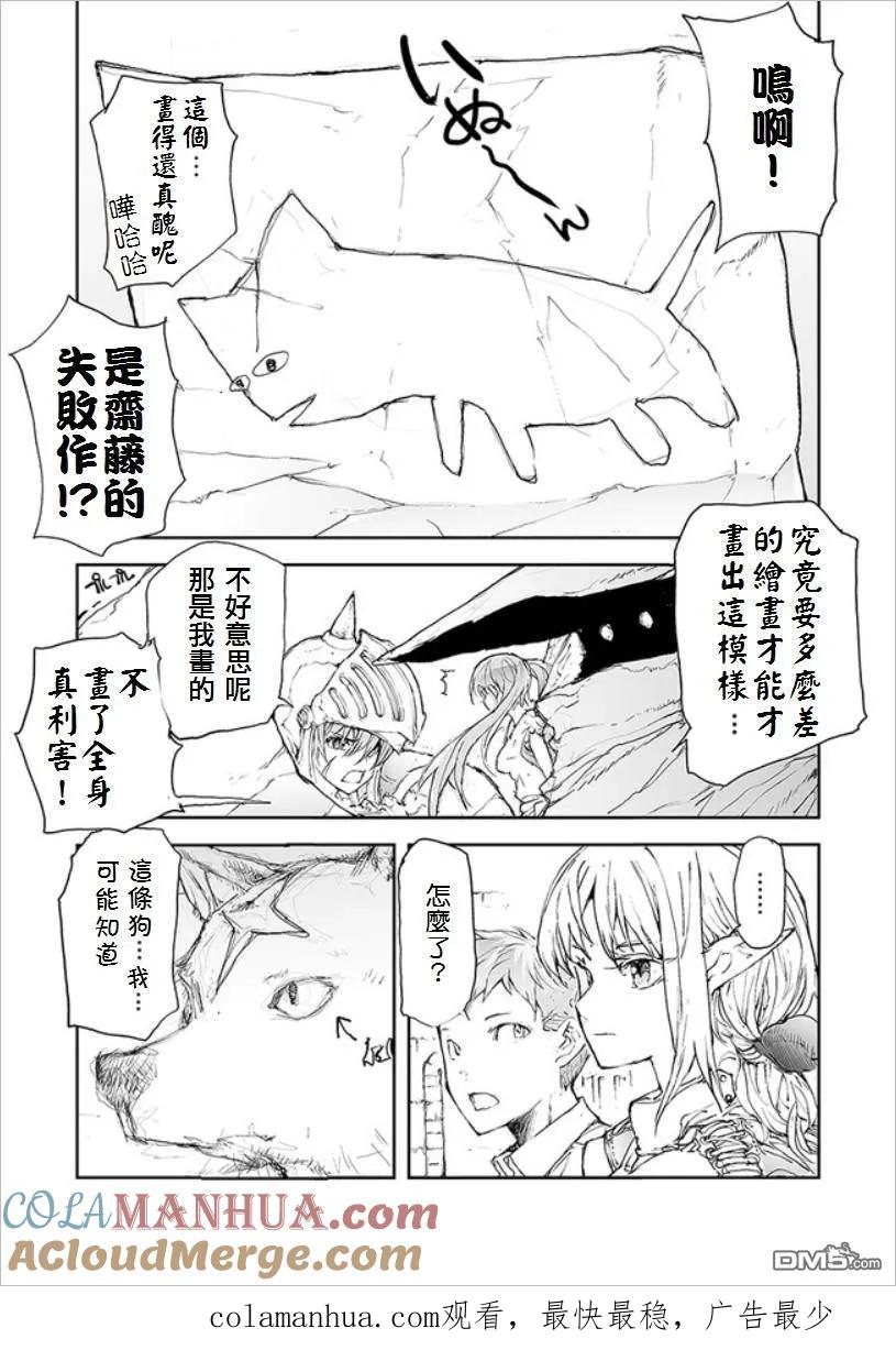 第64话在异世界寻犬-万事屋斋藤到异世界-一智和智（第3张）