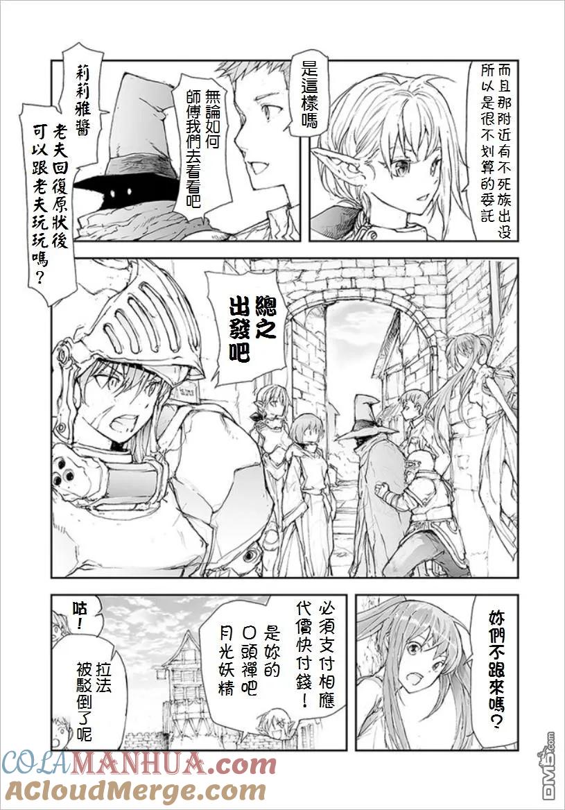 第65话-万事屋斋藤到异世界-一智和智（第2张）