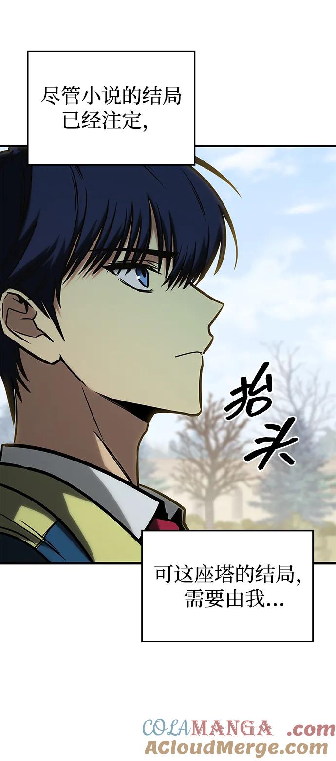 第27话-唯我可见的高塔攻略-goodluck/Sado.(REDICE STUDIO),X-NAME（第25张）