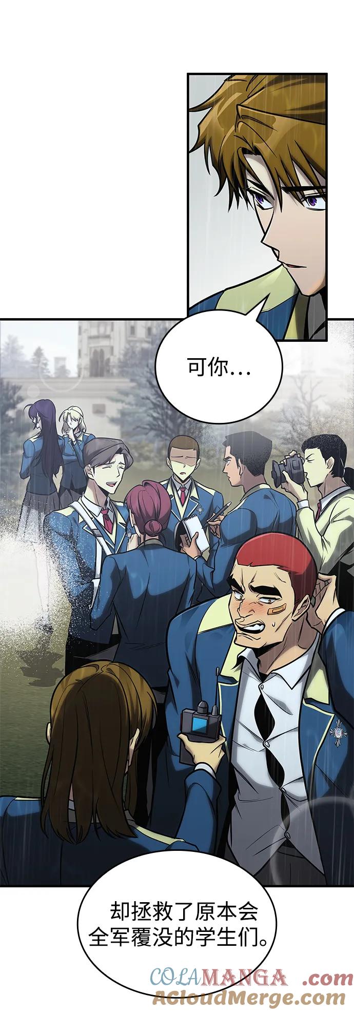 第27话-唯我可见的高塔攻略-goodluck/Sado.(REDICE STUDIO),X-NAME（第13张）