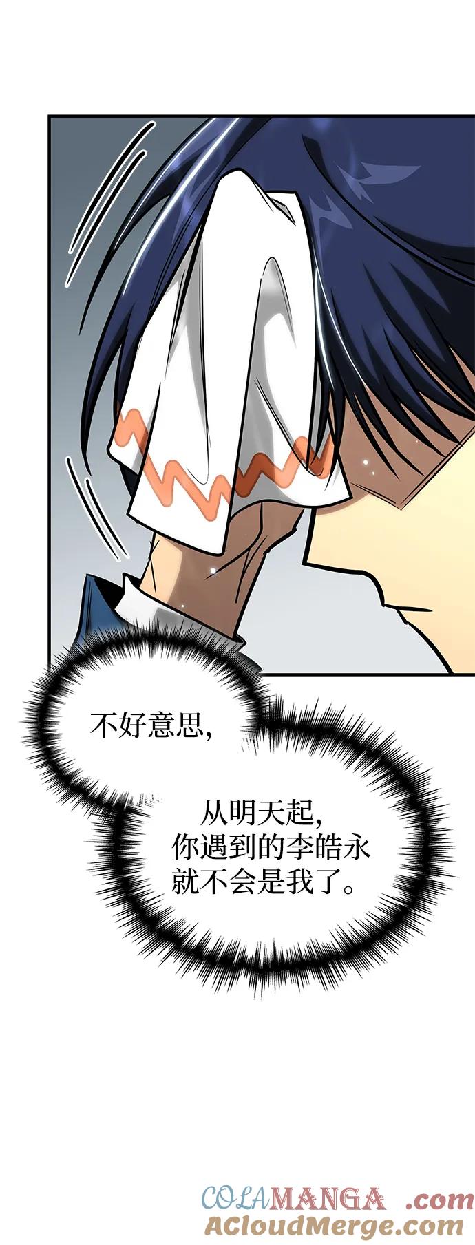 第27话-唯我可见的高塔攻略-goodluck/Sado.(REDICE STUDIO),X-NAME（第21张）