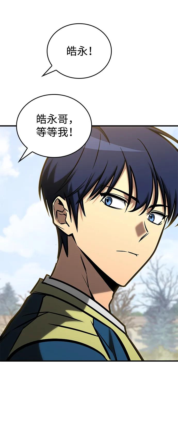 第27话-唯我可见的高塔攻略-goodluck/Sado.(REDICE STUDIO),X-NAME（第26张）