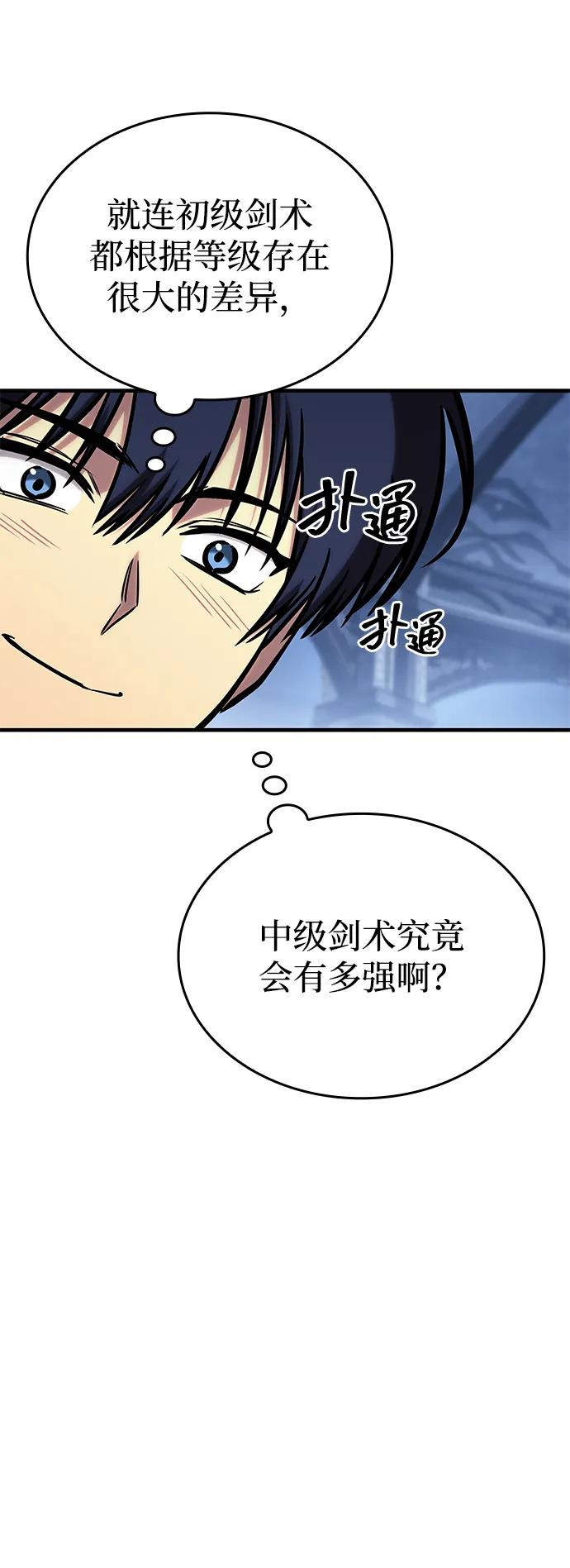 第27话-唯我可见的高塔攻略-goodluck/Sado.(REDICE STUDIO),X-NAME（第35张）
