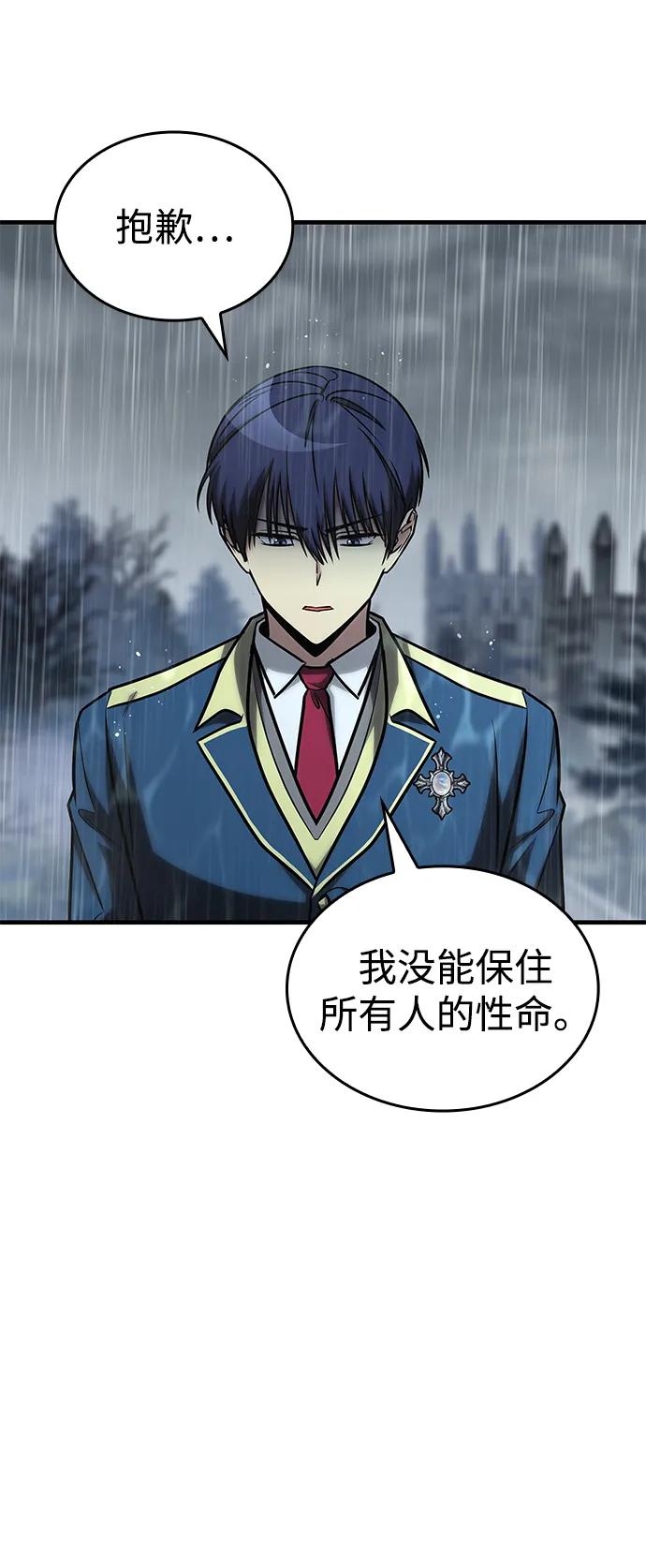 第27话-唯我可见的高塔攻略-goodluck/Sado.(REDICE STUDIO),X-NAME（第11张）