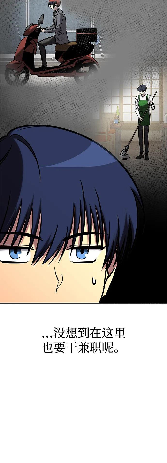 第27话-唯我可见的高塔攻略-goodluck/Sado.(REDICE STUDIO),X-NAME（第39张）