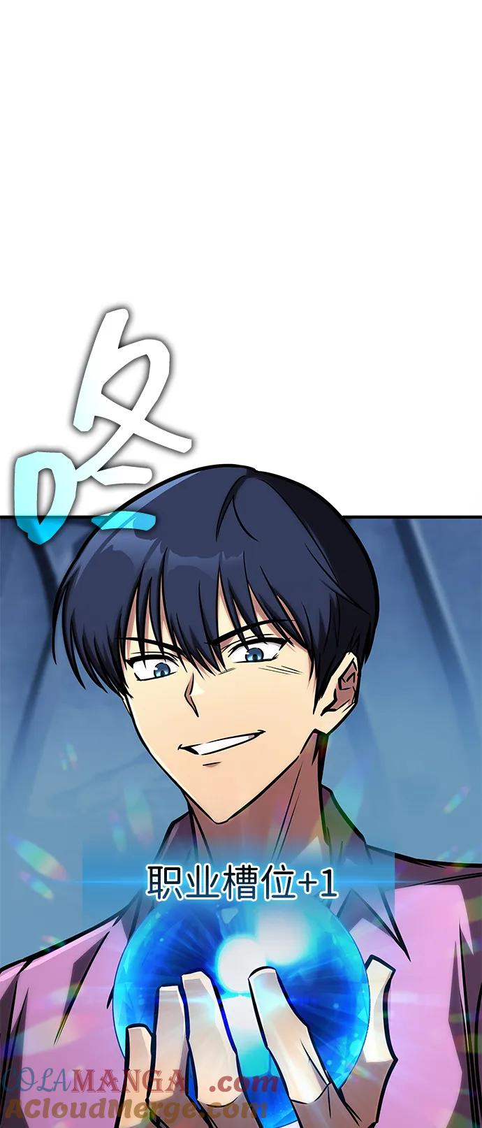 第27话-唯我可见的高塔攻略-goodluck/Sado.(REDICE STUDIO),X-NAME（第37张）