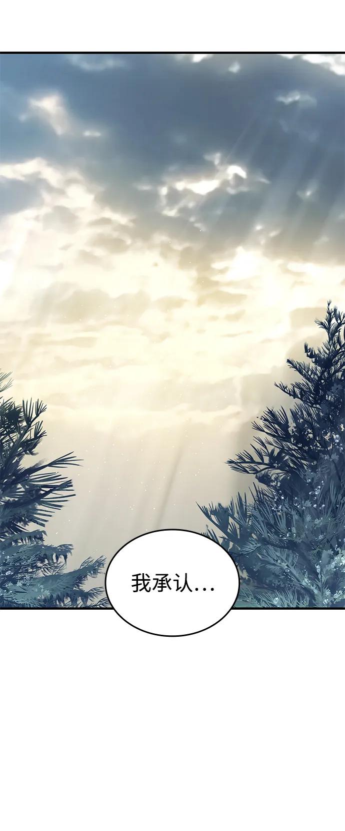 第27话-唯我可见的高塔攻略-goodluck/Sado.(REDICE STUDIO),X-NAME（第15张）
