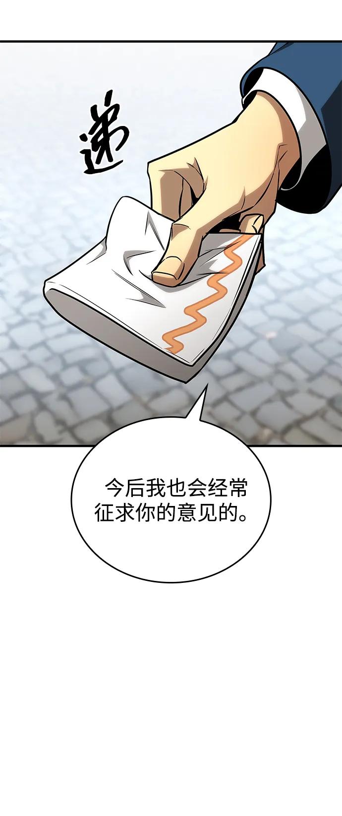 第27话-唯我可见的高塔攻略-goodluck/Sado.(REDICE STUDIO),X-NAME（第19张）