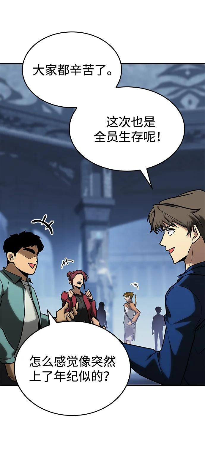 第27话-唯我可见的高塔攻略-goodluck/Sado.(REDICE STUDIO),X-NAME（第32张）