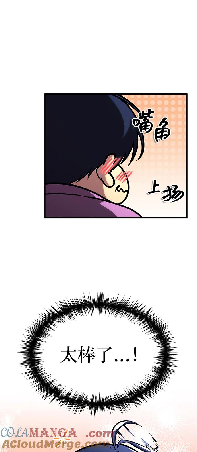 第27话-唯我可见的高塔攻略-goodluck/Sado.(REDICE STUDIO),X-NAME（第33张）