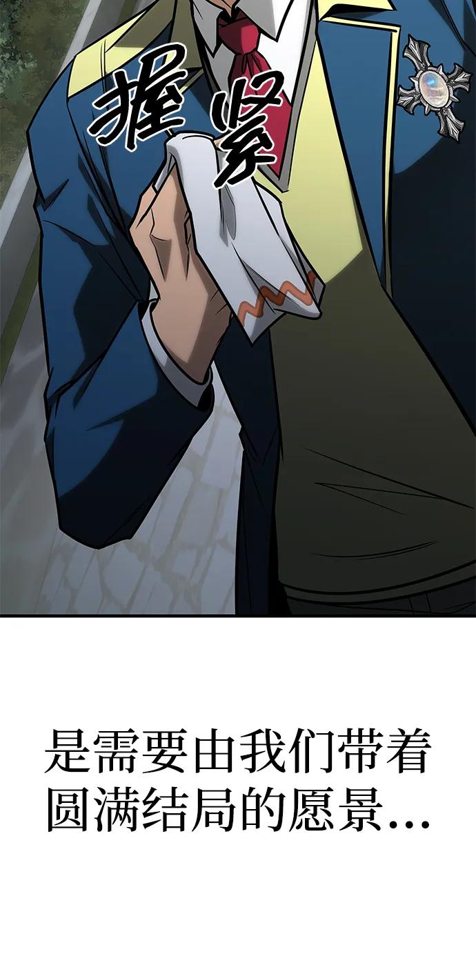 第27话-唯我可见的高塔攻略-goodluck/Sado.(REDICE STUDIO),X-NAME（第28张）