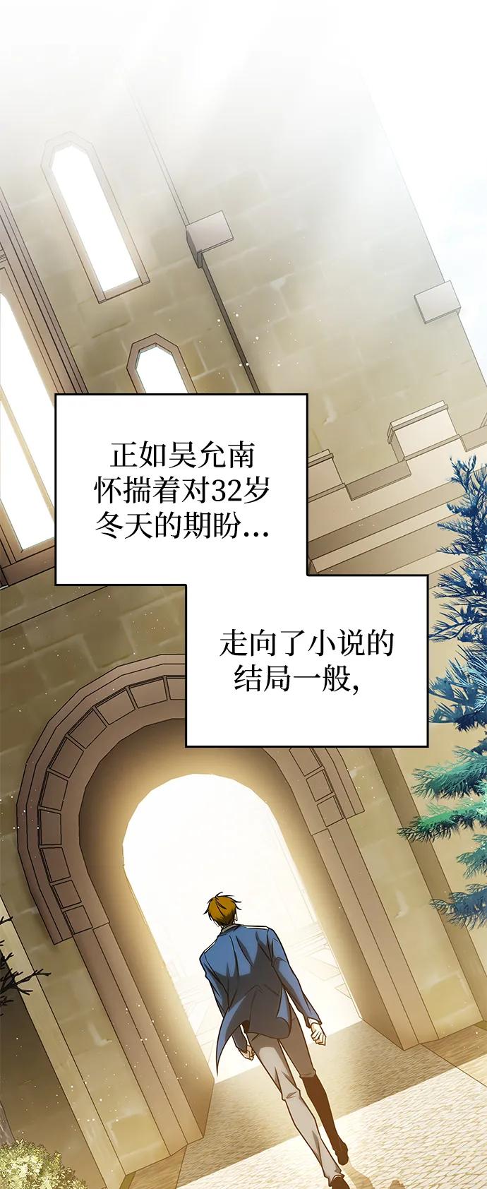 第27话-唯我可见的高塔攻略-goodluck/Sado.(REDICE STUDIO),X-NAME（第23张）