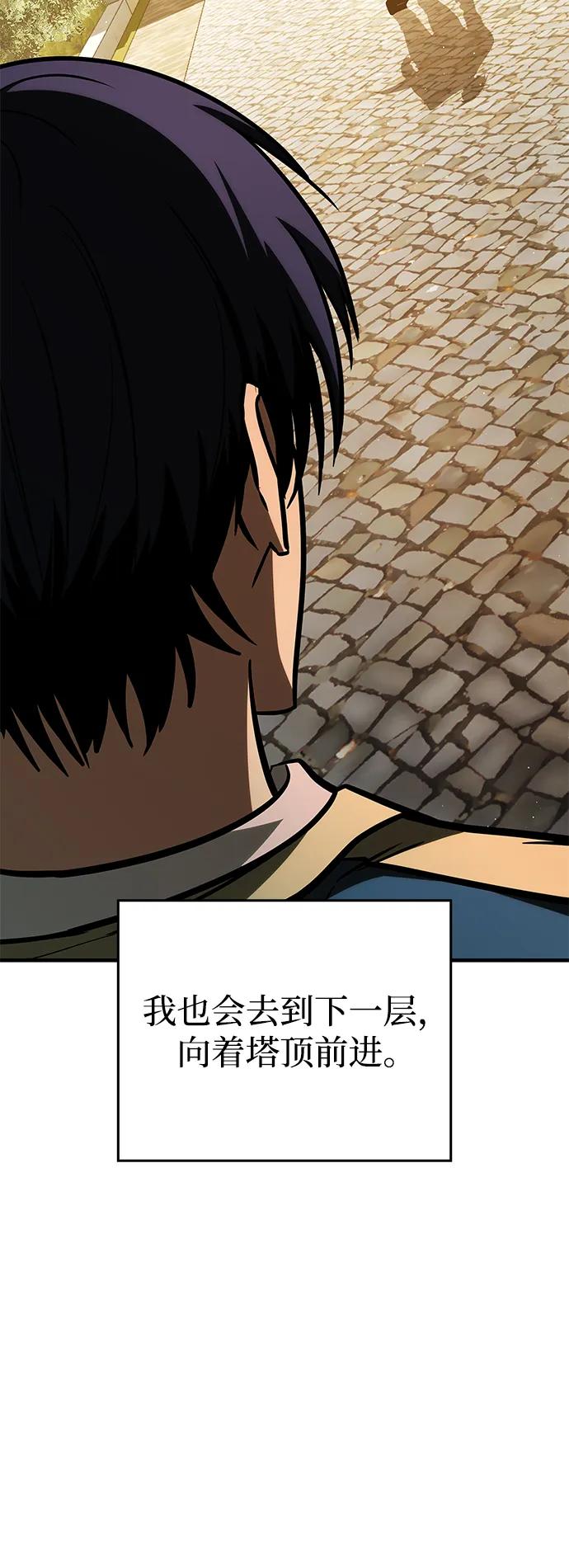 第27话-唯我可见的高塔攻略-goodluck/Sado.(REDICE STUDIO),X-NAME（第24张）