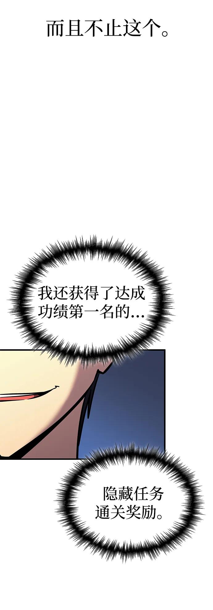 第27话-唯我可见的高塔攻略-goodluck/Sado.(REDICE STUDIO),X-NAME（第36张）