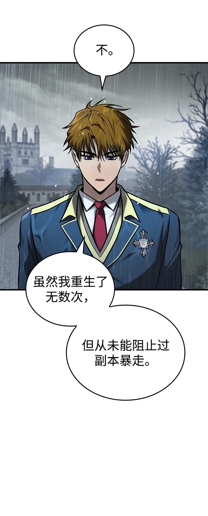 第27话-唯我可见的高塔攻略-goodluck/Sado.(REDICE STUDIO),X-NAME（第12张）