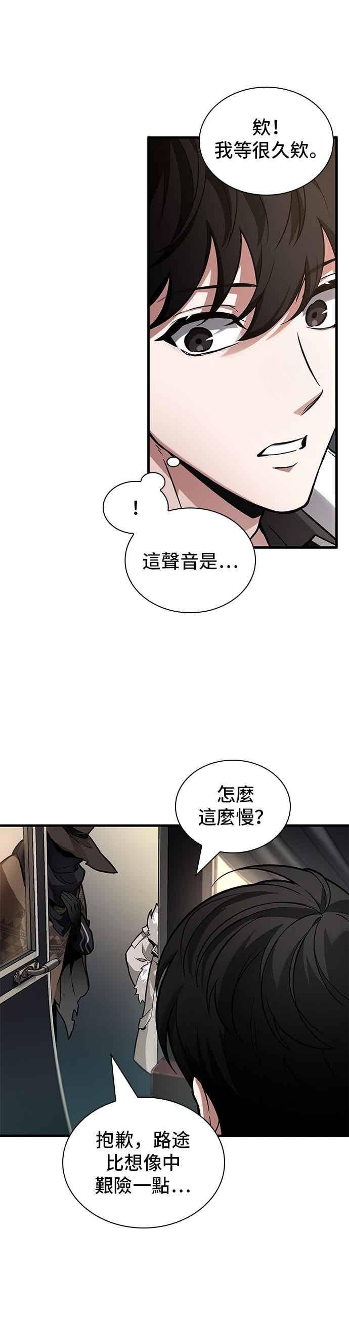 270.Ep.45美食协会(1)-全知读者视角-Sleepy-C,UMI,sing N song（第11张）