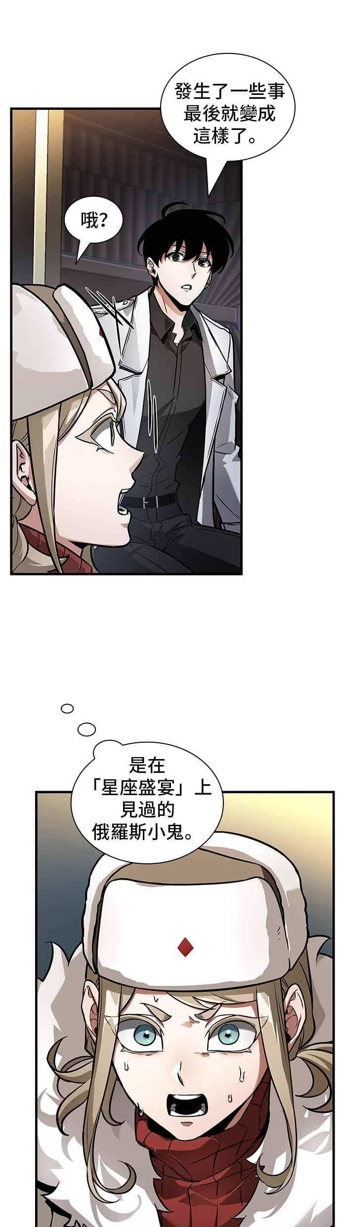 270.Ep.45美食协会(1)-全知读者视角-Sleepy-C,UMI,sing N song（第14张）