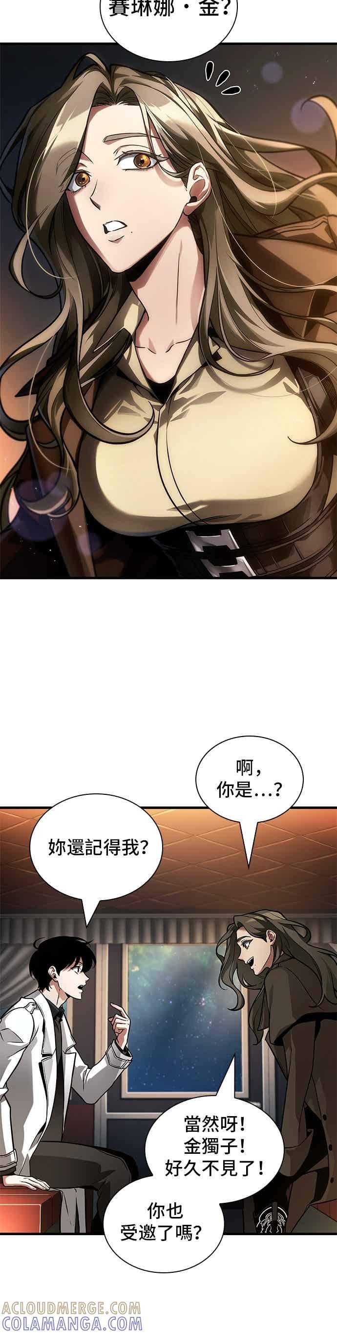 270.Ep.45美食协会(1)-全知读者视角-Sleepy-C,UMI,sing N song（第13张）