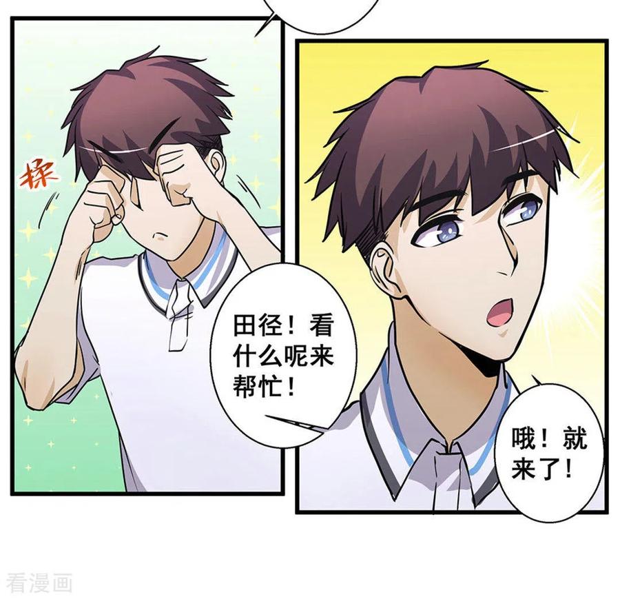 第45话-微甜时速-咪咕阅读（第18张）