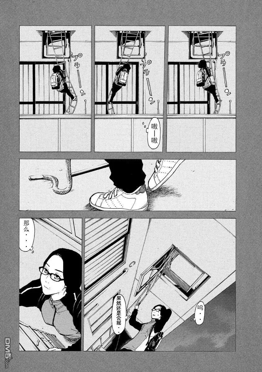 第38话夫妻所用的手法-MY HOME HERO-山川直辉 朝基まさし（第12张）