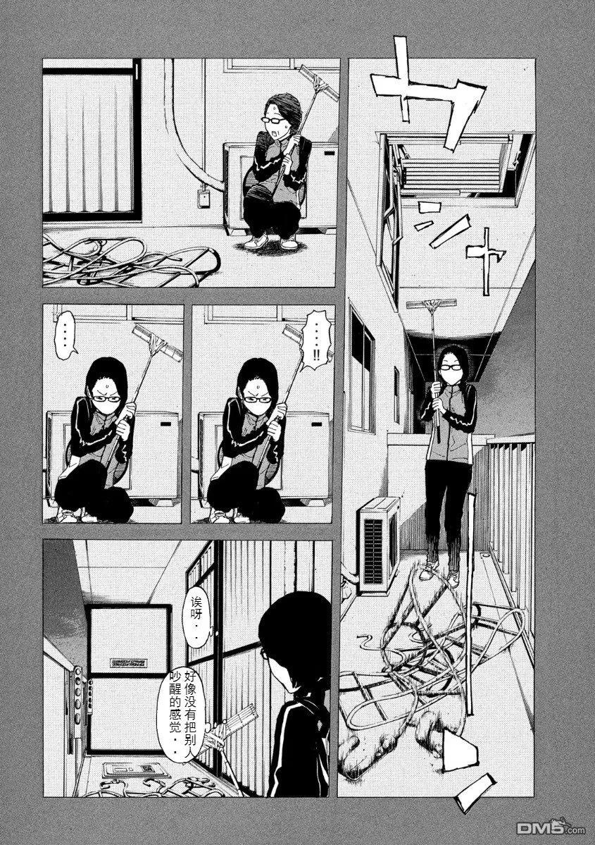 第38话夫妻所用的手法-MY HOME HERO-山川直辉 朝基まさし（第14张）