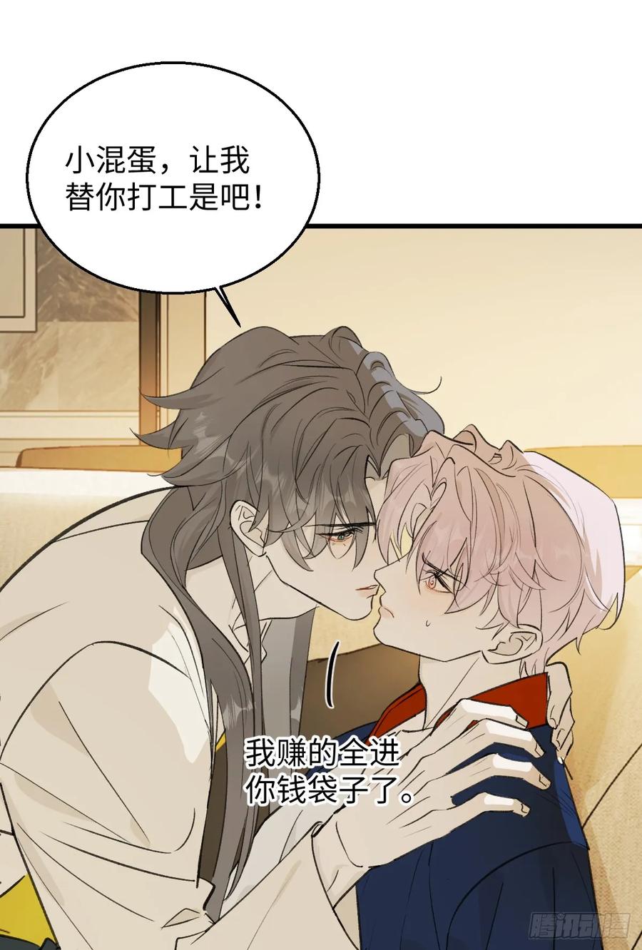 番外3：大神直播间3-我的专属邪神-光線君 x 明月堂工作室（第15张）