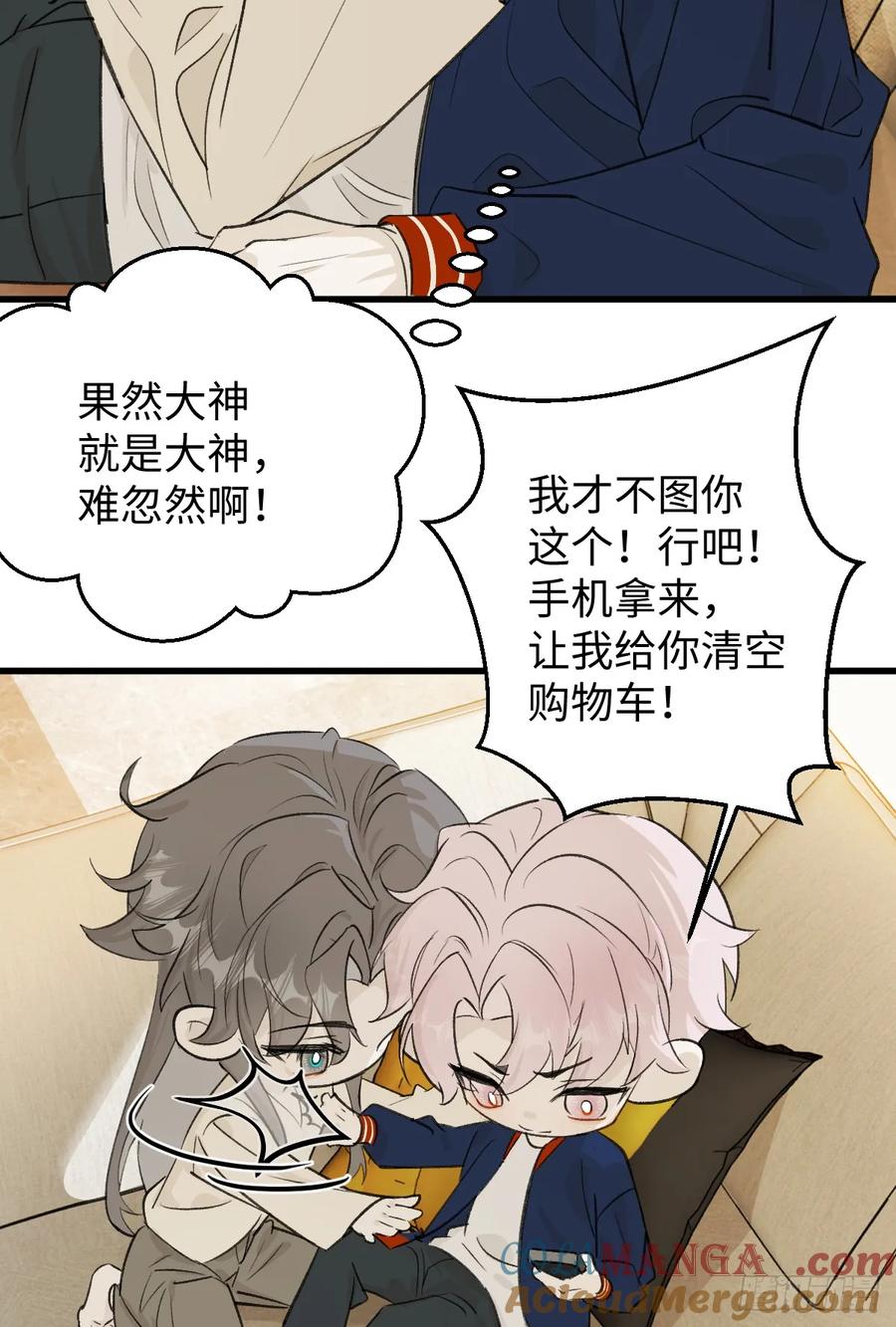 番外3：大神直播间3-我的专属邪神-光線君 x 明月堂工作室（第16张）