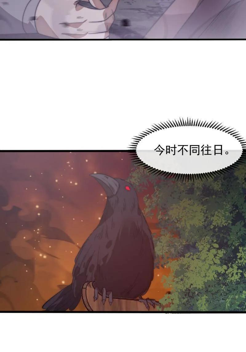 第1156话：出手干预-开局一座山-娱乐没错（第24张）