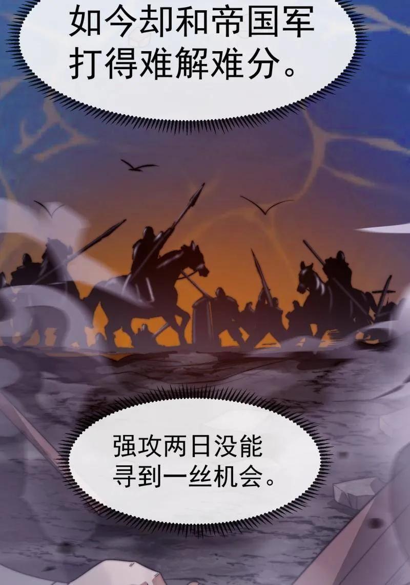 第1156话：出手干预-开局一座山-娱乐没错（第23张）