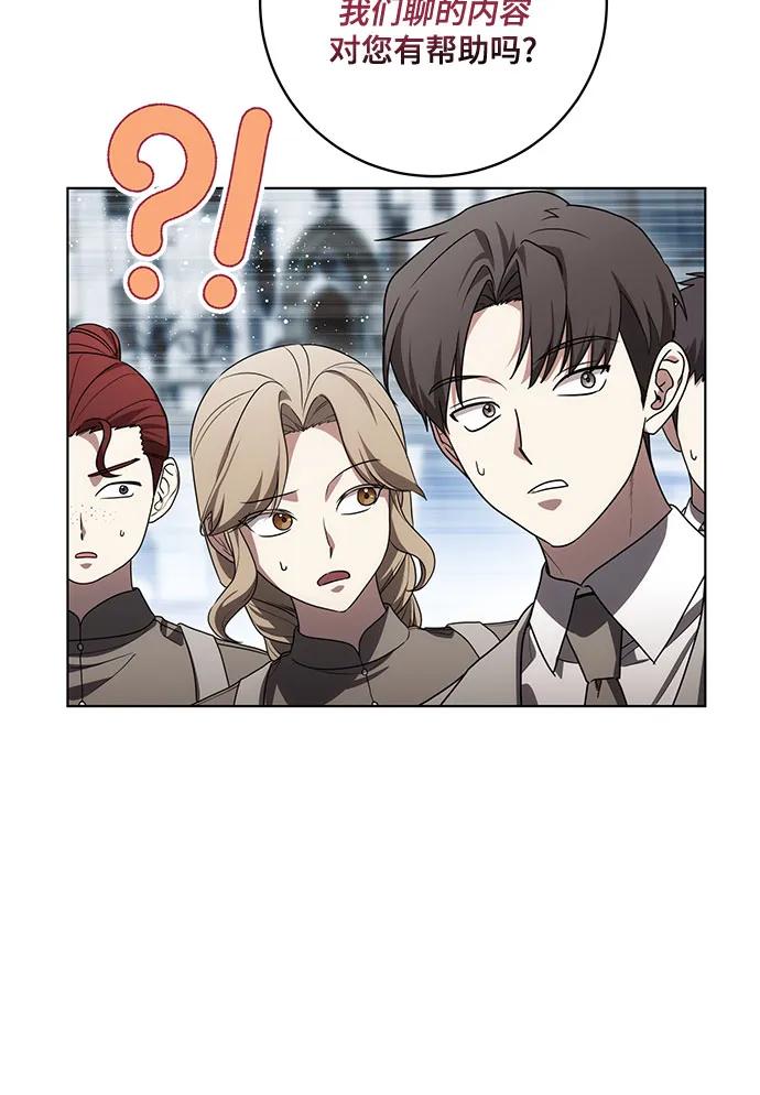 [第87话]想要榨干他人每一滴血的掌权者-代价是你们的一切-studio neulbom/Gones,Haco（第5张）