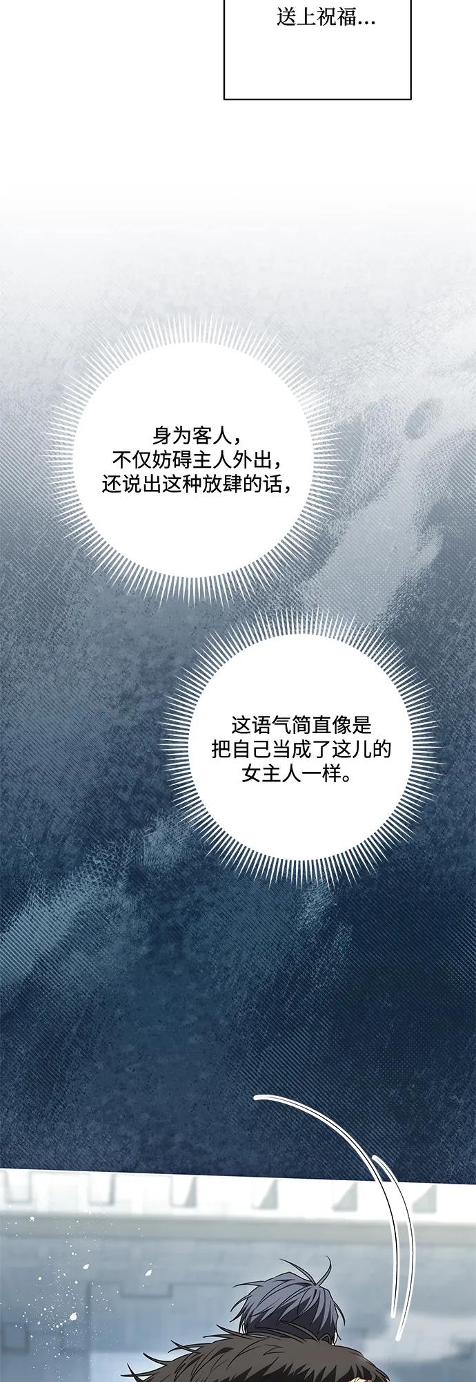[第87话]想要榨干他人每一滴血的掌权者-代价是你们的一切-studio neulbom/Gones,Haco（第8张）
