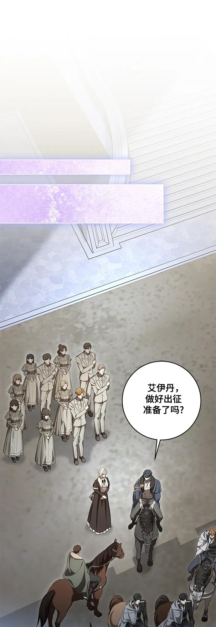 [第87话]想要榨干他人每一滴血的掌权者-代价是你们的一切-studio neulbom/Gones,Haco（第1张）